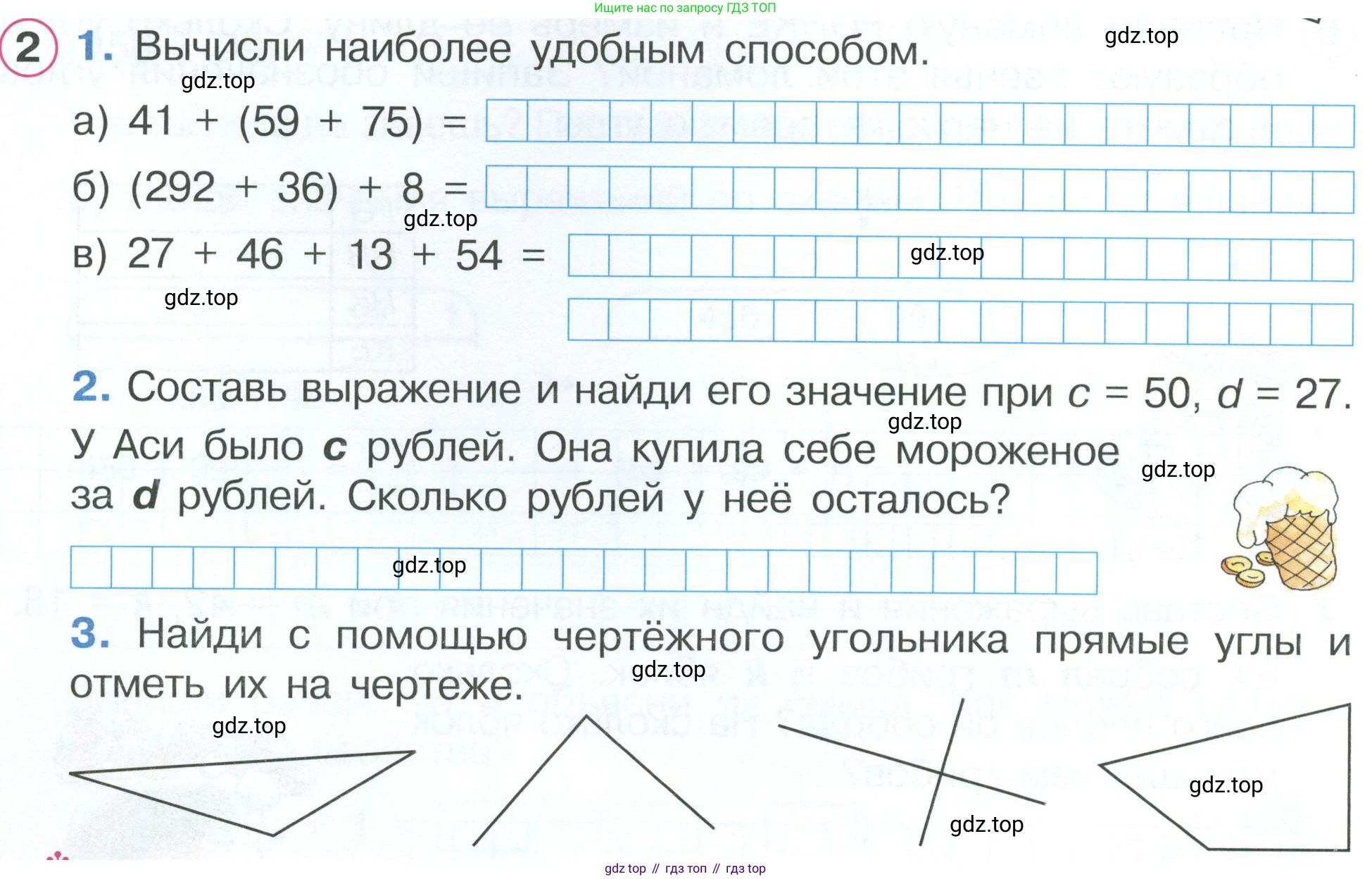 ГДЗ Математика, 2 класс рабочая тетрадь, автор: Петерсон Людмила Георгиевна, издательство Просвещение, Москва, 2023, голубого цвета, Часть 2, страница 16, номер 2, Условие