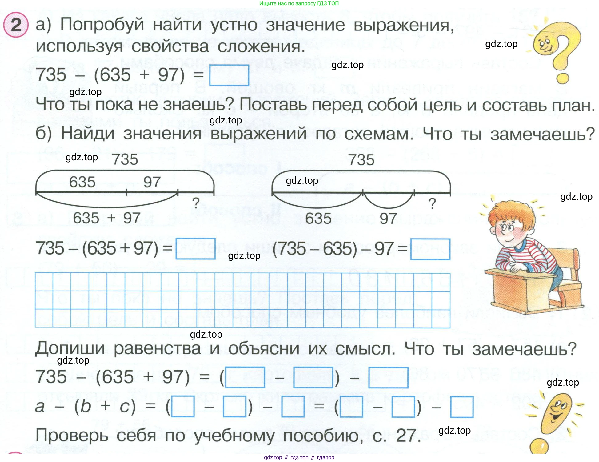 ГДЗ Математика, 2 класс рабочая тетрадь, автор: Петерсон Людмила Георгиевна, издательство Просвещение, Москва, 2023, голубого цвета, Часть 2, страница 17, номер 2, Условие