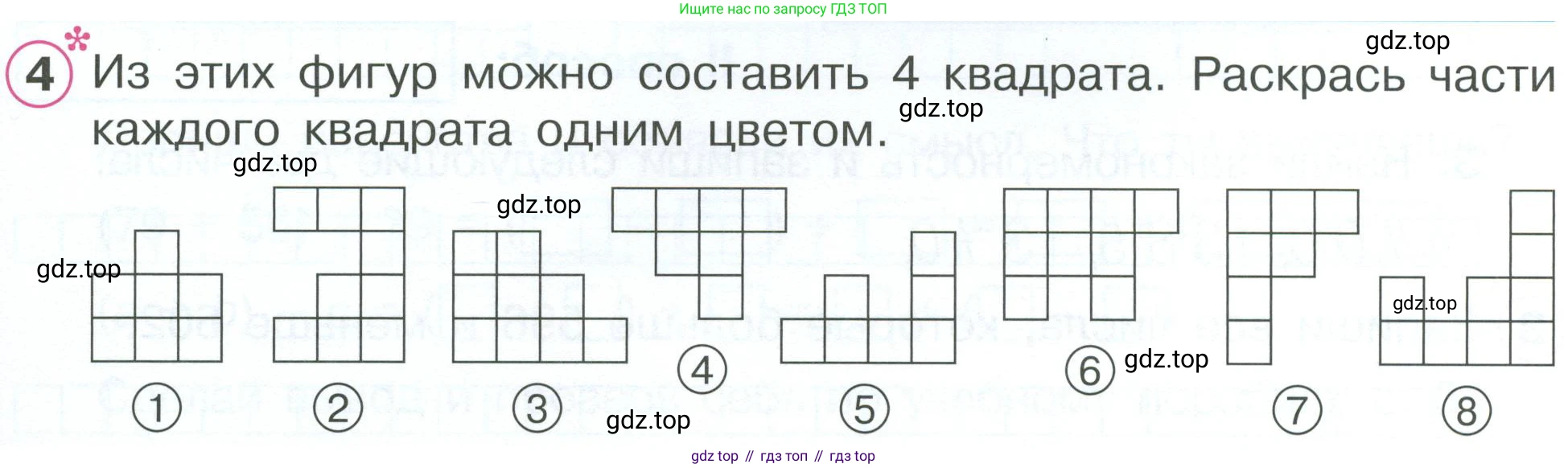 ГДЗ Математика, 2 класс рабочая тетрадь, автор: Петерсон Людмила Георгиевна, издательство Просвещение, Москва, 2023, голубого цвета, Часть 2, страница 17, номер 4, Условие