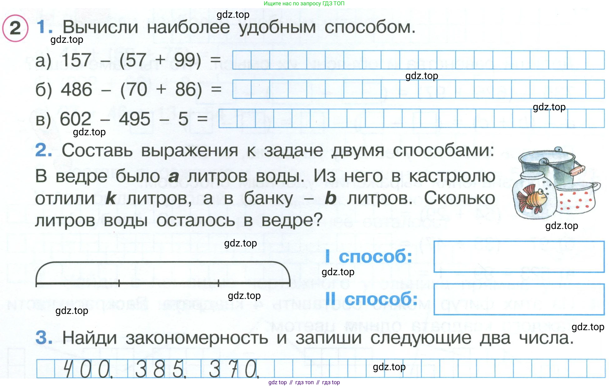ГДЗ Математика, 2 класс рабочая тетрадь, автор: Петерсон Людмила Георгиевна, издательство Просвещение, Москва, 2023, голубого цвета, Часть 2, страница 18, номер 2, Условие