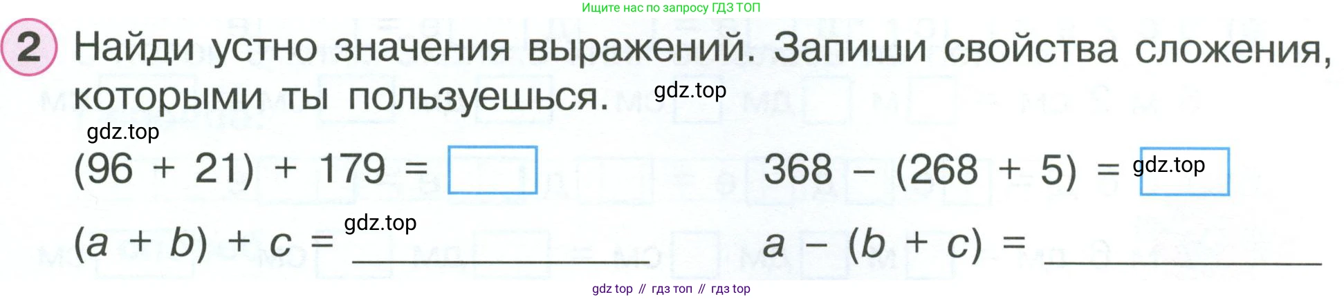 ГДЗ Математика, 2 класс рабочая тетрадь, автор: Петерсон Людмила Георгиевна, издательство Просвещение, Москва, 2023, голубого цвета, Часть 2, страница 19, номер 2, Условие