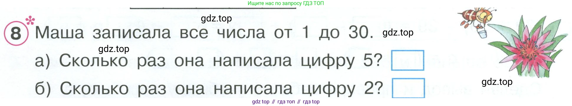 ГДЗ Математика, 2 класс рабочая тетрадь, автор: Петерсон Людмила Георгиевна, издательство Просвещение, Москва, 2023, голубого цвета, Часть 2, страница 20, номер 8, Условие