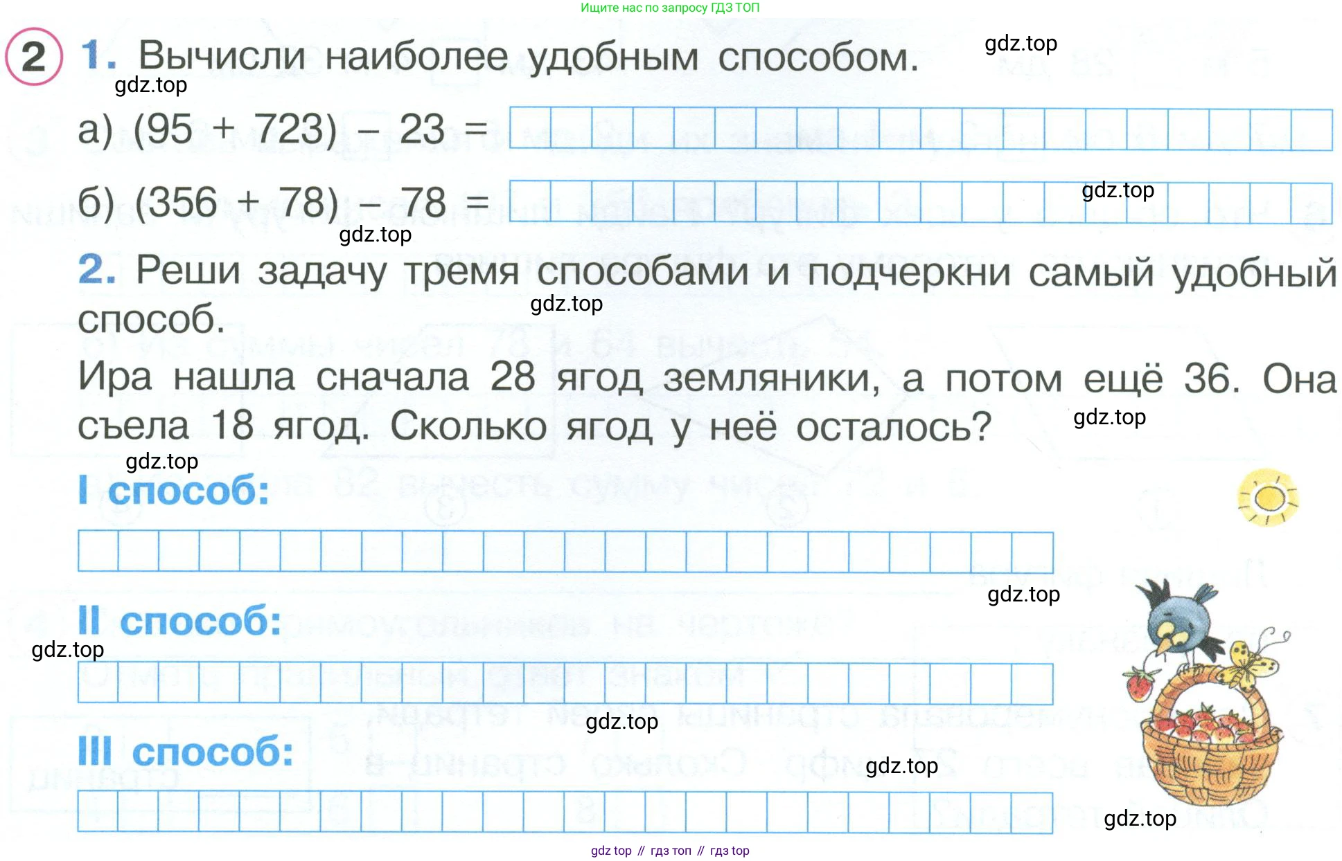 ГДЗ Математика, 2 класс рабочая тетрадь, автор: Петерсон Людмила Георгиевна, издательство Просвещение, Москва, 2023, голубого цвета, Часть 2, страница 21, номер 2, Условие