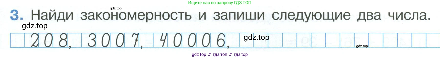 ГДЗ Математика, 2 класс рабочая тетрадь, автор: Петерсон Людмила Георгиевна, издательство Просвещение, Москва, 2023, голубого цвета, Часть 2, страница 21, номер 2, Условие (продолжение 2)