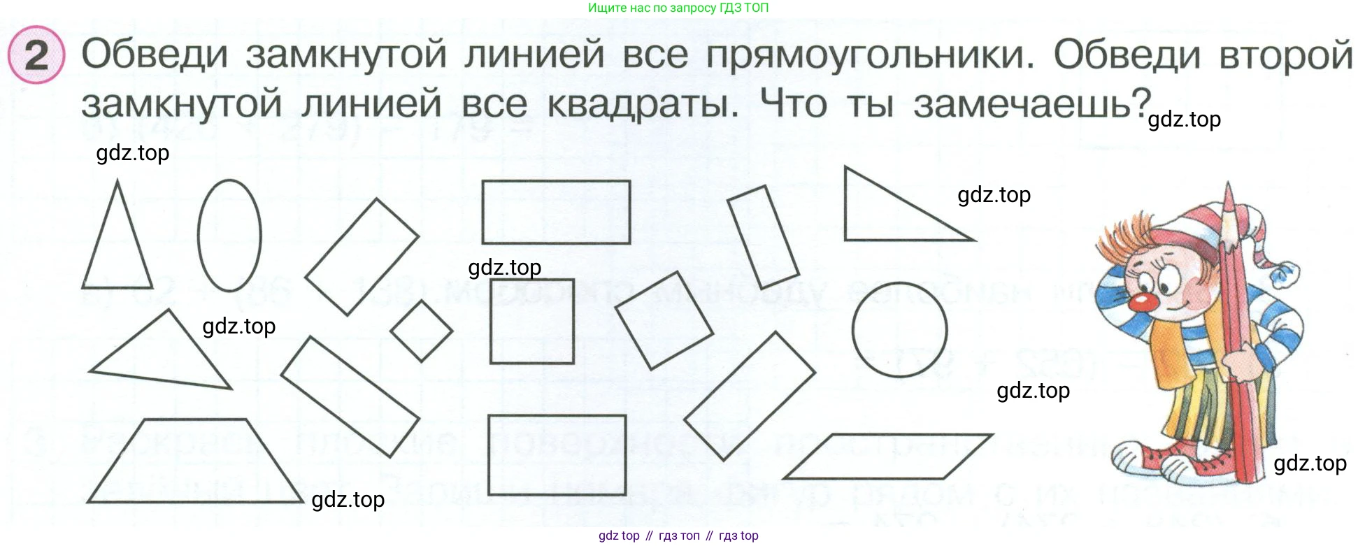 ГДЗ Математика, 2 класс рабочая тетрадь, автор: Петерсон Людмила Георгиевна, издательство Просвещение, Москва, 2023, голубого цвета, Часть 2, страница 23, номер 2, Условие