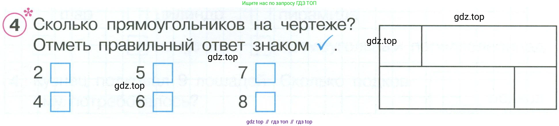 ГДЗ Математика, 2 класс рабочая тетрадь, автор: Петерсон Людмила Георгиевна, издательство Просвещение, Москва, 2023, голубого цвета, Часть 2, страница 23, номер 4, Условие