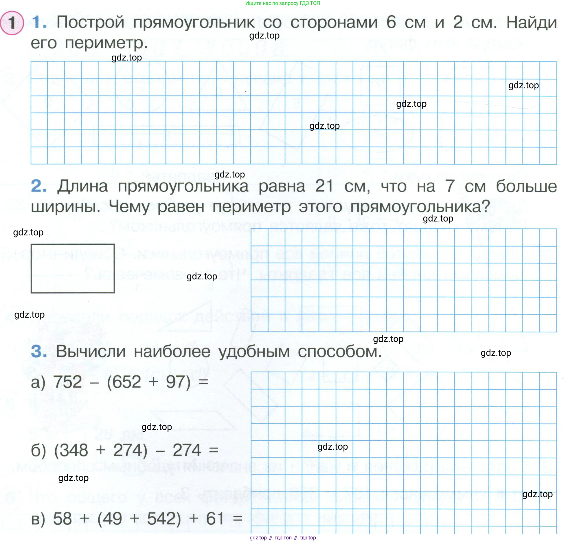 ГДЗ Математика, 2 класс рабочая тетрадь, автор: Петерсон Людмила Георгиевна, издательство Просвещение, Москва, 2023, голубого цвета, Часть 2, страница 24, номер 1, Условие