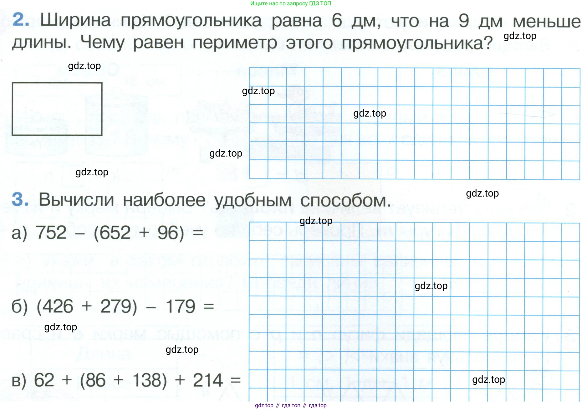 ГДЗ Математика, 2 класс рабочая тетрадь, автор: Петерсон Людмила Георгиевна, издательство Просвещение, Москва, 2023, голубого цвета, Часть 2, страница 24, номер 2, Условие (продолжение 2)