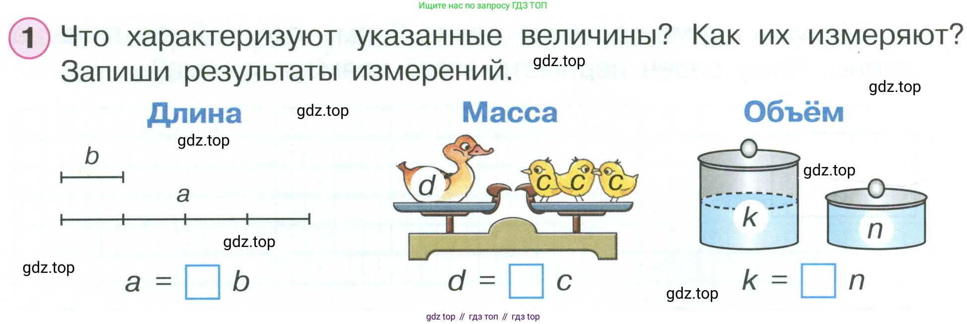 ГДЗ Математика, 2 класс рабочая тетрадь, автор: Петерсон Людмила Георгиевна, издательство Просвещение, Москва, 2023, голубого цвета, Часть 2, страница 26, номер 1, Условие