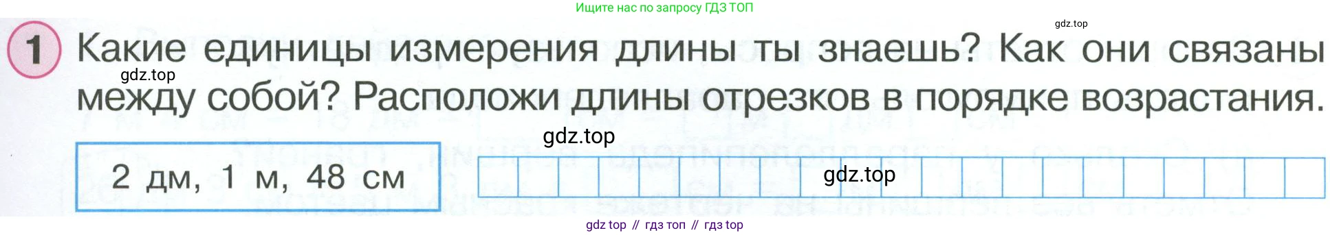 ГДЗ Математика, 2 класс рабочая тетрадь, автор: Петерсон Людмила Георгиевна, издательство Просвещение, Москва, 2023, голубого цвета, Часть 2, страница 27, номер 1, Условие