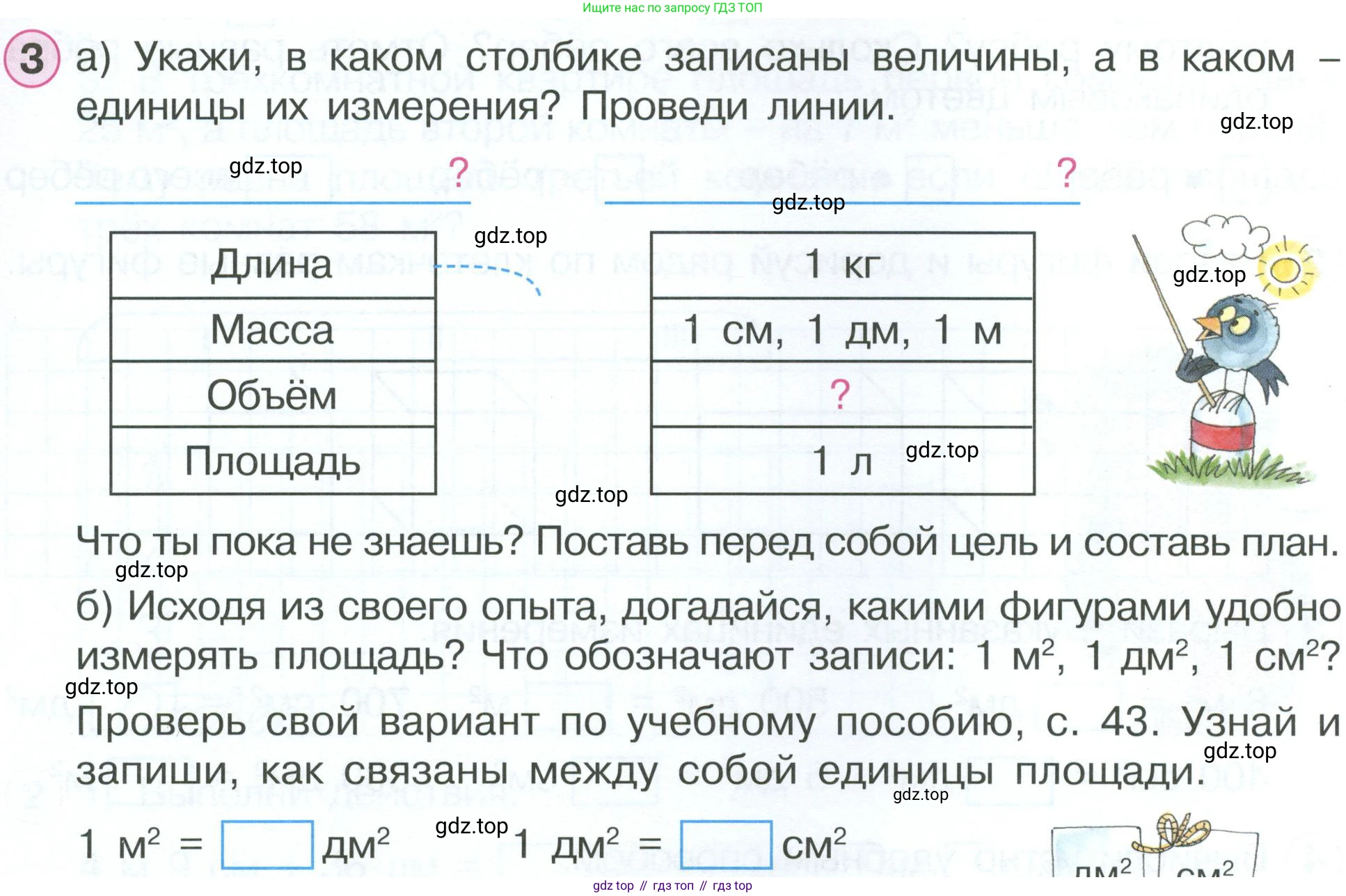 ГДЗ Математика, 2 класс рабочая тетрадь, автор: Петерсон Людмила Георгиевна, издательство Просвещение, Москва, 2023, голубого цвета, Часть 2, страница 27, номер 3, Условие