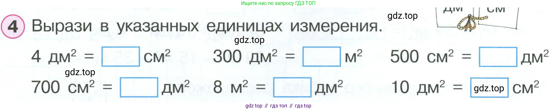ГДЗ Математика, 2 класс рабочая тетрадь, автор: Петерсон Людмила Георгиевна, издательство Просвещение, Москва, 2023, голубого цвета, Часть 2, страница 27, номер 4, Условие