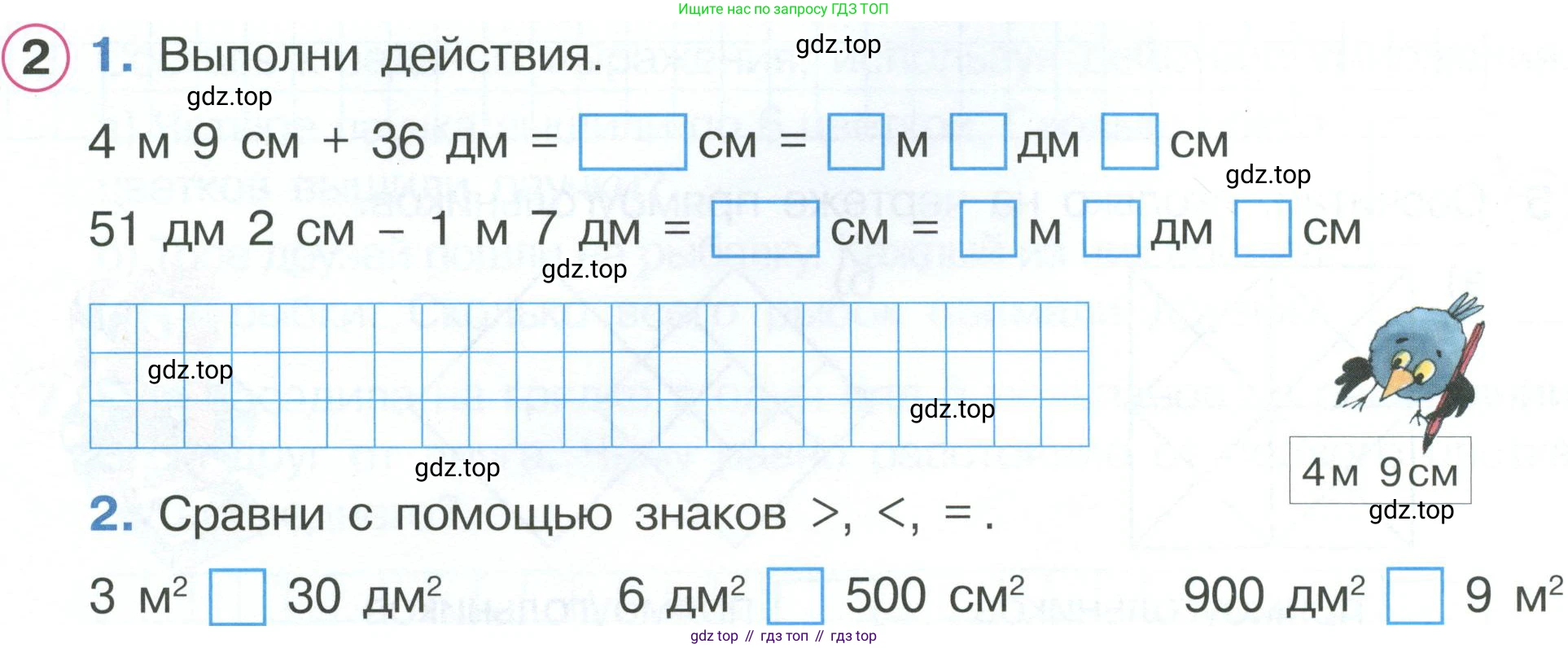 ГДЗ Математика, 2 класс рабочая тетрадь, автор: Петерсон Людмила Георгиевна, издательство Просвещение, Москва, 2023, голубого цвета, Часть 2, страница 29, номер 2, Условие