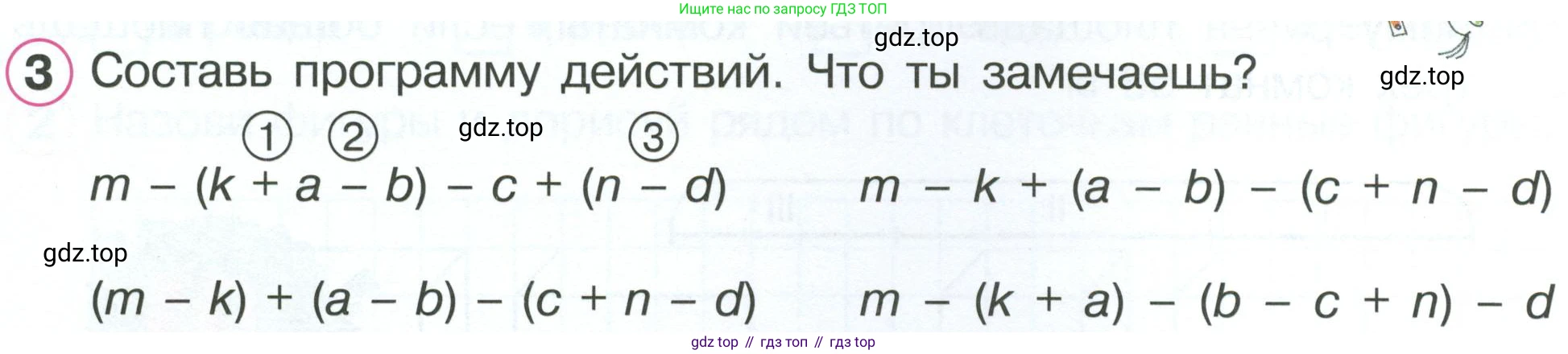 ГДЗ Математика, 2 класс рабочая тетрадь, автор: Петерсон Людмила Георгиевна, издательство Просвещение, Москва, 2023, голубого цвета, Часть 2, страница 30, номер 3, Условие