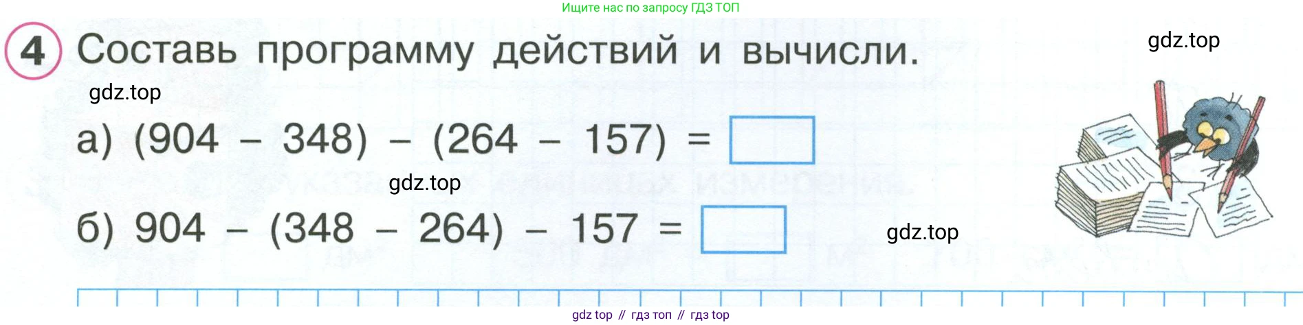 ГДЗ Математика, 2 класс рабочая тетрадь, автор: Петерсон Людмила Георгиевна, издательство Просвещение, Москва, 2023, голубого цвета, Часть 2, страница 30, номер 4, Условие