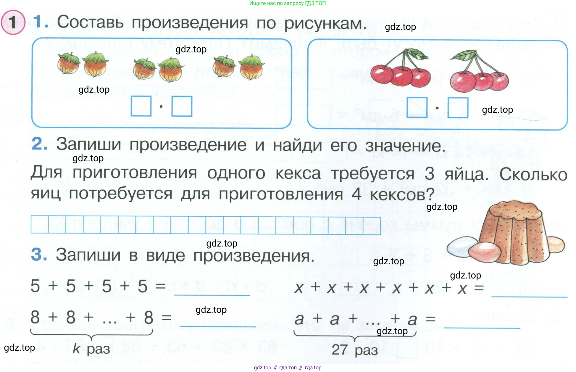 ГДЗ Математика, 2 класс рабочая тетрадь, автор: Петерсон Людмила Георгиевна, издательство Просвещение, Москва, 2023, голубого цвета, Часть 2, страница 32, номер 1, Условие
