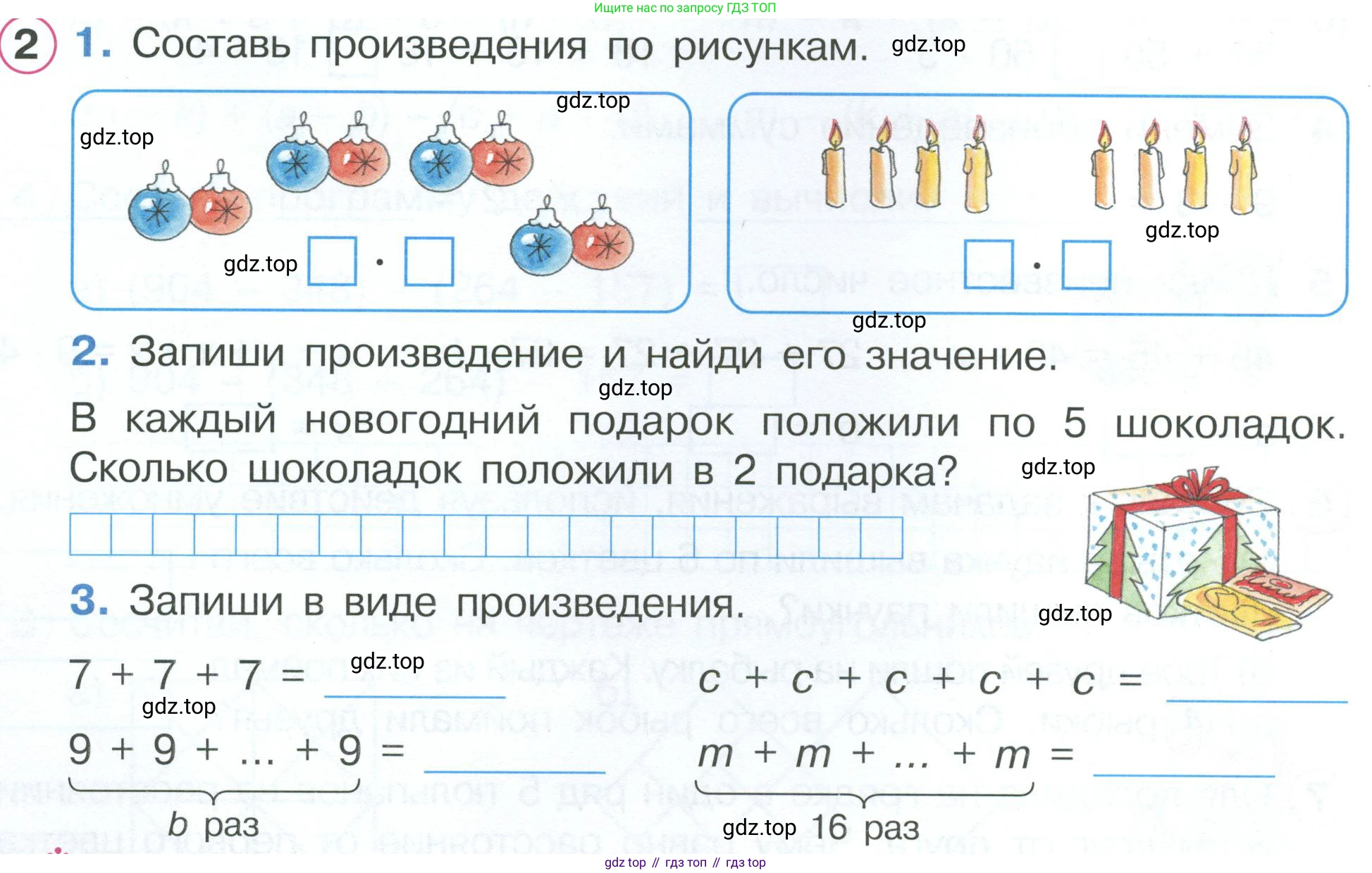 ГДЗ Математика, 2 класс рабочая тетрадь, автор: Петерсон Людмила Георгиевна, издательство Просвещение, Москва, 2023, голубого цвета, Часть 2, страница 32, номер 2, Условие