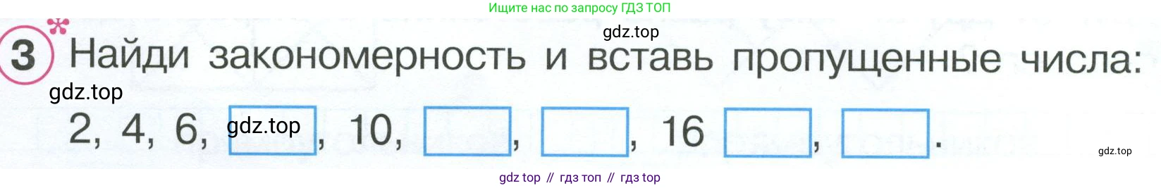 ГДЗ Математика, 2 класс рабочая тетрадь, автор: Петерсон Людмила Георгиевна, издательство Просвещение, Москва, 2023, голубого цвета, Часть 2, страница 32, номер 3, Условие