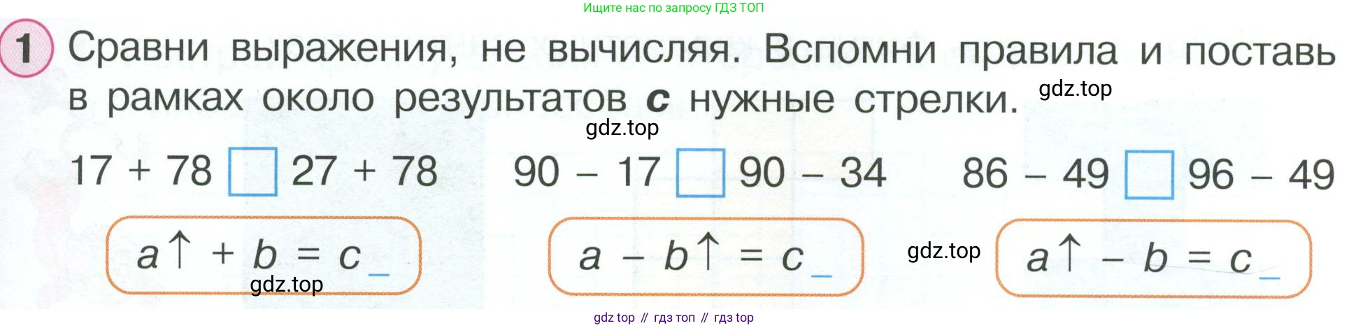 ГДЗ Математика, 2 класс рабочая тетрадь, автор: Петерсон Людмила Георгиевна, издательство Просвещение, Москва, 2023, голубого цвета, Часть 2, страница 33, номер 1, Условие