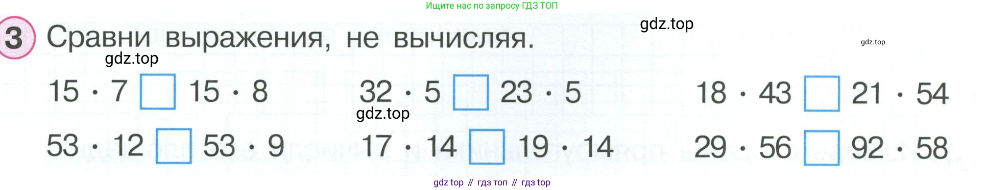 ГДЗ Математика, 2 класс рабочая тетрадь, автор: Петерсон Людмила Георгиевна, издательство Просвещение, Москва, 2023, голубого цвета, Часть 2, страница 33, номер 3, Условие