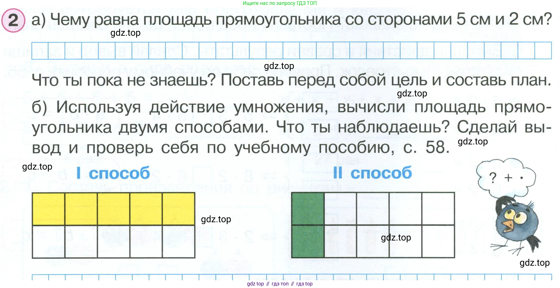 ГДЗ Математика, 2 класс рабочая тетрадь, автор: Петерсон Людмила Георгиевна, издательство Просвещение, Москва, 2023, голубого цвета, Часть 2, страница 34, номер 2, Условие
