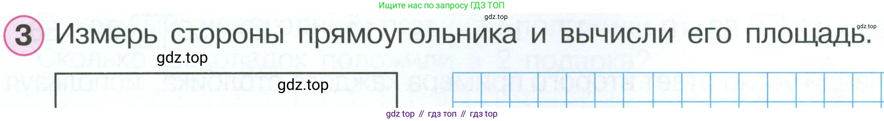 ГДЗ Математика, 2 класс рабочая тетрадь, автор: Петерсон Людмила Георгиевна, издательство Просвещение, Москва, 2023, голубого цвета, Часть 2, страница 34, номер 3, Условие