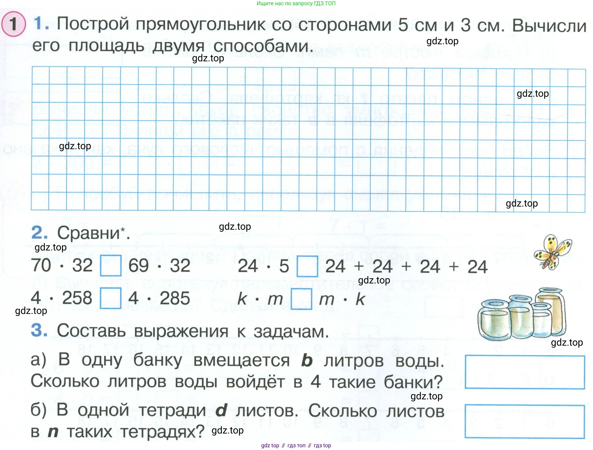ГДЗ Математика, 2 класс рабочая тетрадь, автор: Петерсон Людмила Георгиевна, издательство Просвещение, Москва, 2023, голубого цвета, Часть 2, страница 35, номер 1, Условие