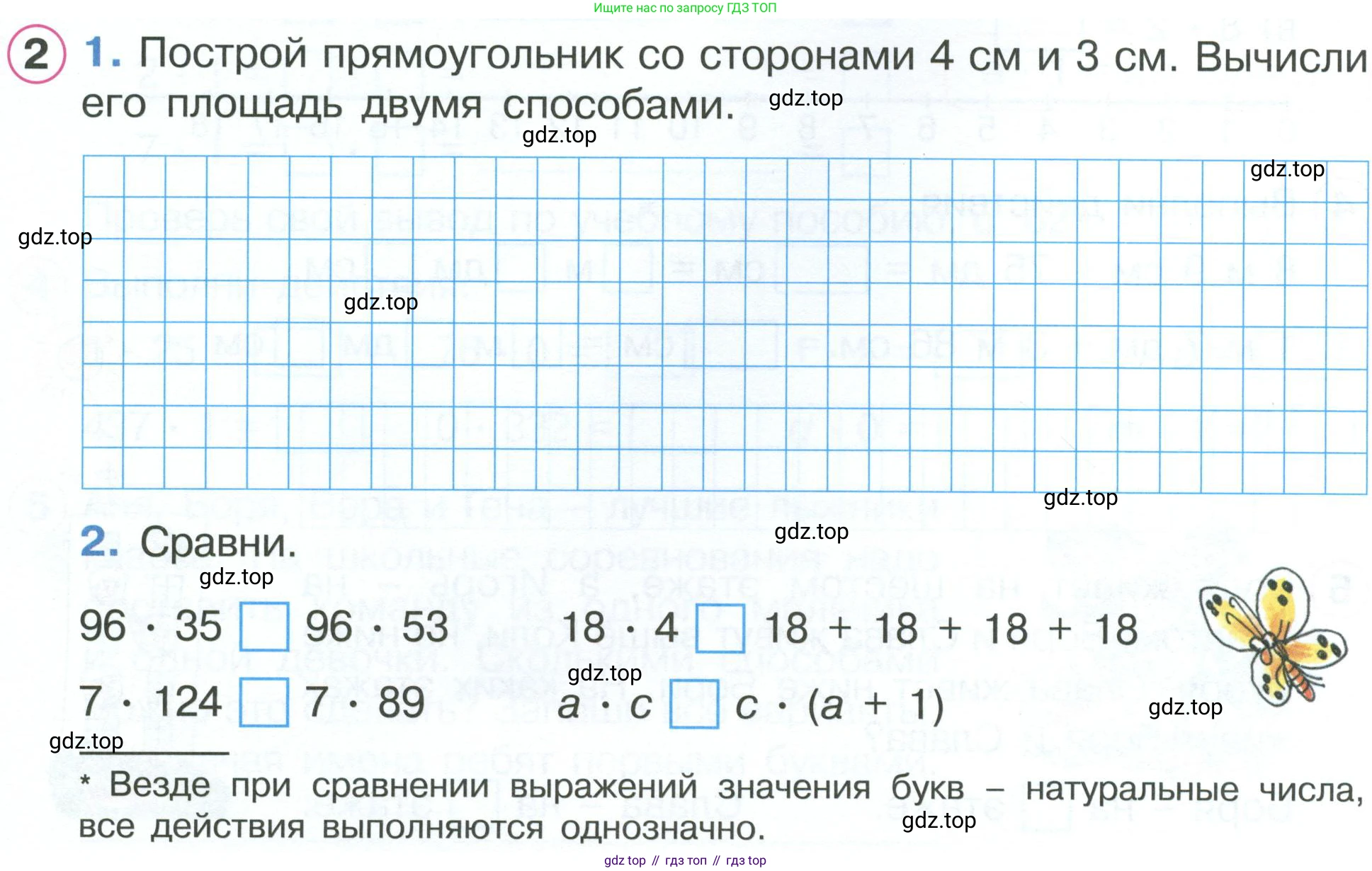ГДЗ Математика, 2 класс рабочая тетрадь, автор: Петерсон Людмила Георгиевна, издательство Просвещение, Москва, 2023, голубого цвета, Часть 2, страница 35, номер 2, Условие
