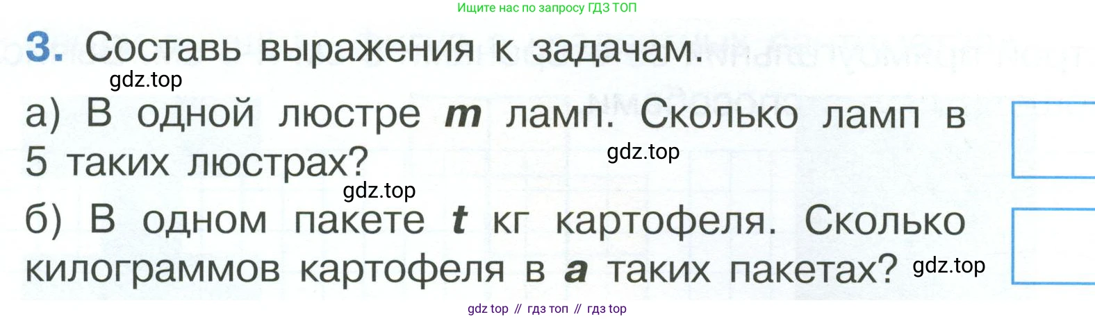 ГДЗ Математика, 2 класс рабочая тетрадь, автор: Петерсон Людмила Георгиевна, издательство Просвещение, Москва, 2023, голубого цвета, Часть 2, страница 35, номер 2, Условие (продолжение 2)