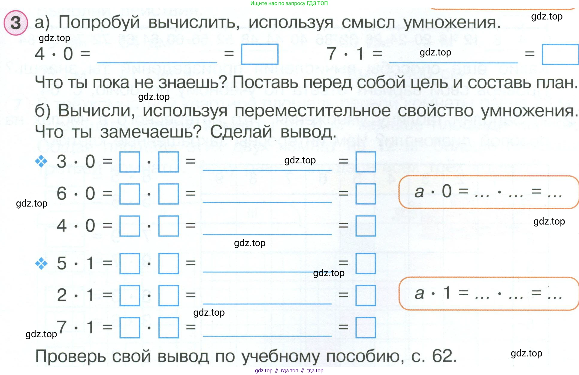 ГДЗ Математика, 2 класс рабочая тетрадь, автор: Петерсон Людмила Георгиевна, издательство Просвещение, Москва, 2023, голубого цвета, Часть 2, страница 37, номер 3, Условие