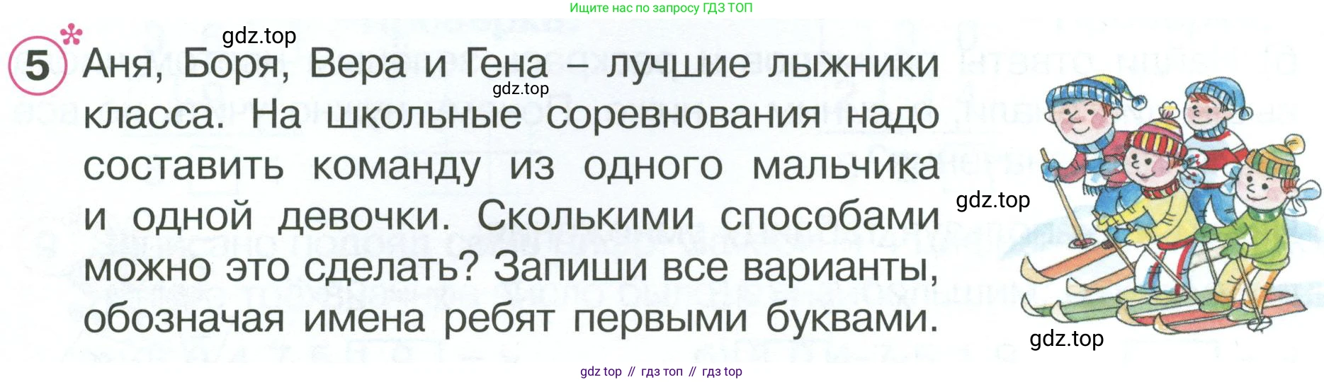 ГДЗ Математика, 2 класс рабочая тетрадь, автор: Петерсон Людмила Георгиевна, издательство Просвещение, Москва, 2023, голубого цвета, Часть 2, страница 37, номер 5, Условие