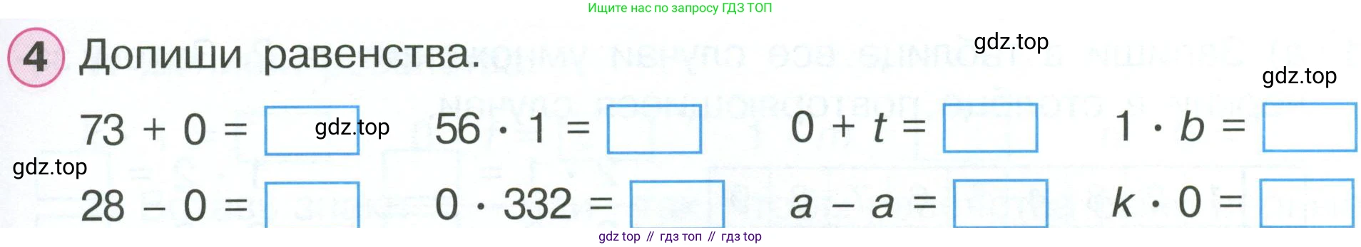 ГДЗ Математика, 2 класс рабочая тетрадь, автор: Петерсон Людмила Георгиевна, издательство Просвещение, Москва, 2023, голубого цвета, Часть 2, страница 39, номер 4, Условие