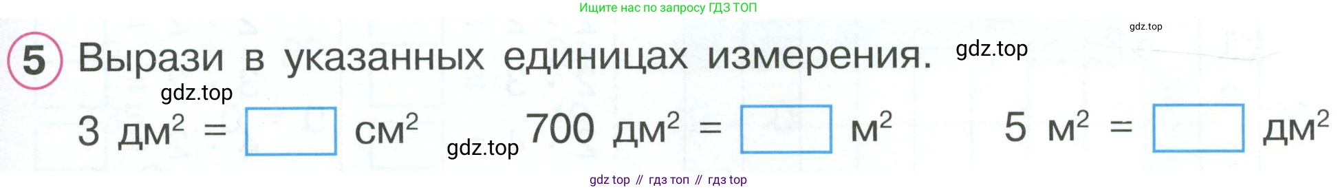 ГДЗ Математика, 2 класс рабочая тетрадь, автор: Петерсон Людмила Георгиевна, издательство Просвещение, Москва, 2023, голубого цвета, Часть 2, страница 39, номер 5, Условие