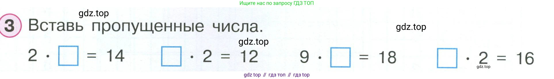 ГДЗ Математика, 2 класс рабочая тетрадь, автор: Петерсон Людмила Георгиевна, издательство Просвещение, Москва, 2023, голубого цвета, Часть 2, страница 40, номер 3, Условие