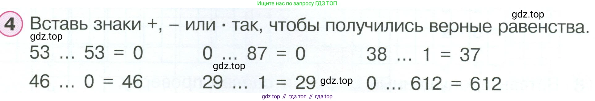 ГДЗ Математика, 2 класс рабочая тетрадь, автор: Петерсон Людмила Георгиевна, издательство Просвещение, Москва, 2023, голубого цвета, Часть 2, страница 40, номер 4, Условие