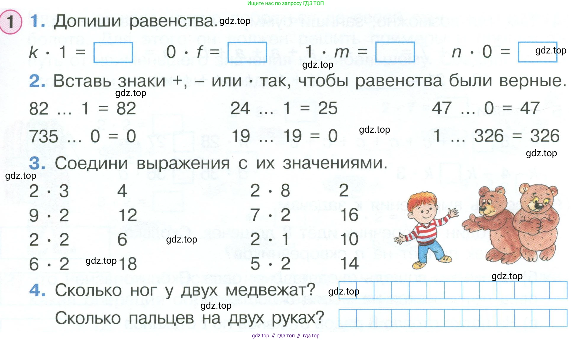 ГДЗ Математика, 2 класс рабочая тетрадь, автор: Петерсон Людмила Георгиевна, издательство Просвещение, Москва, 2023, голубого цвета, Часть 2, страница 41, номер 1, Условие
