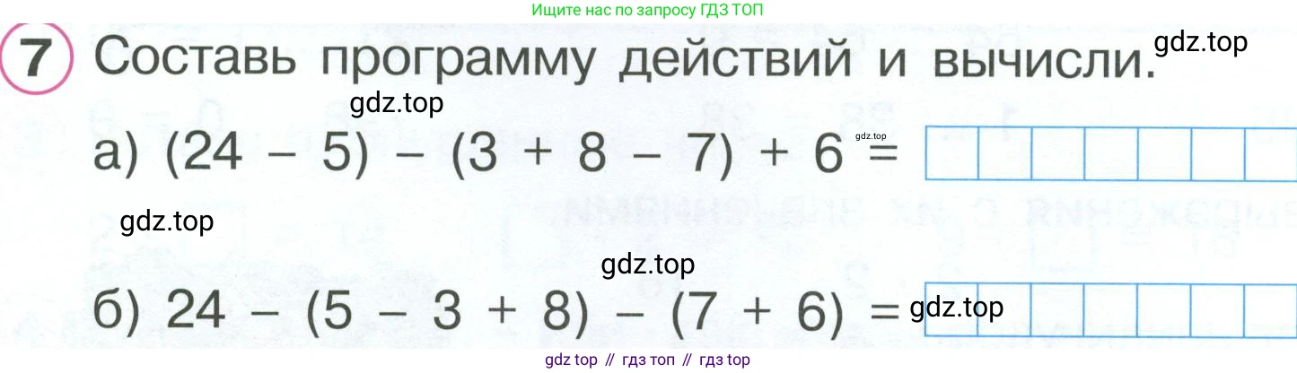 ГДЗ Математика, 2 класс рабочая тетрадь, автор: Петерсон Людмила Георгиевна, издательство Просвещение, Москва, 2023, голубого цвета, Часть 2, страница 42, номер 7, Условие