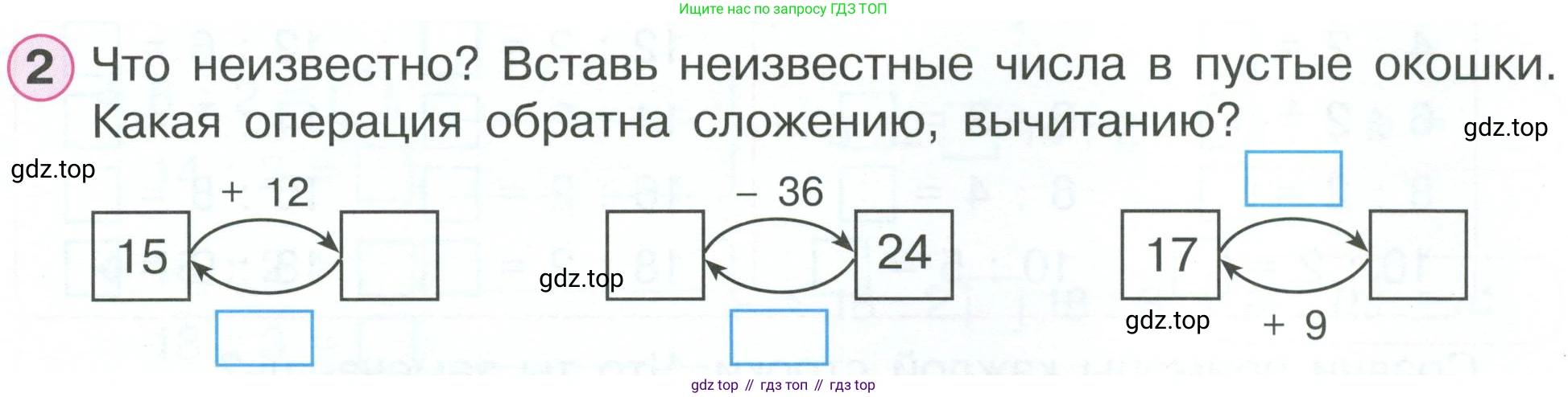 ГДЗ Математика, 2 класс рабочая тетрадь, автор: Петерсон Людмила Георгиевна, издательство Просвещение, Москва, 2023, голубого цвета, Часть 2, страница 43, номер 2, Условие