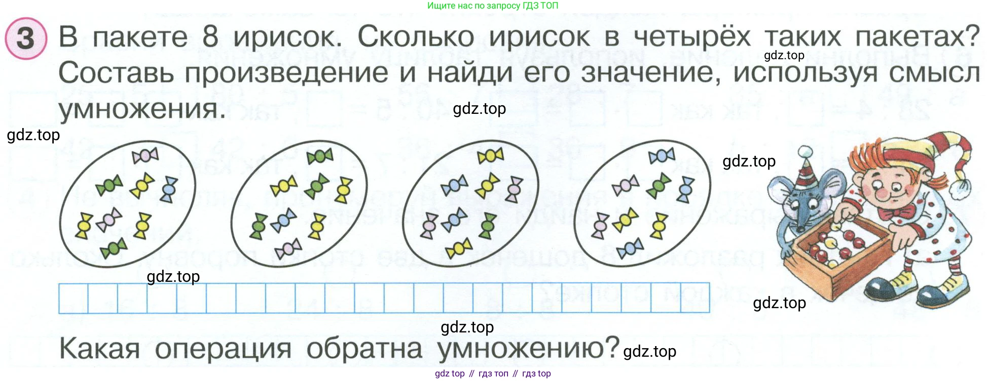 ГДЗ Математика, 2 класс рабочая тетрадь, автор: Петерсон Людмила Георгиевна, издательство Просвещение, Москва, 2023, голубого цвета, Часть 2, страница 43, номер 3, Условие
