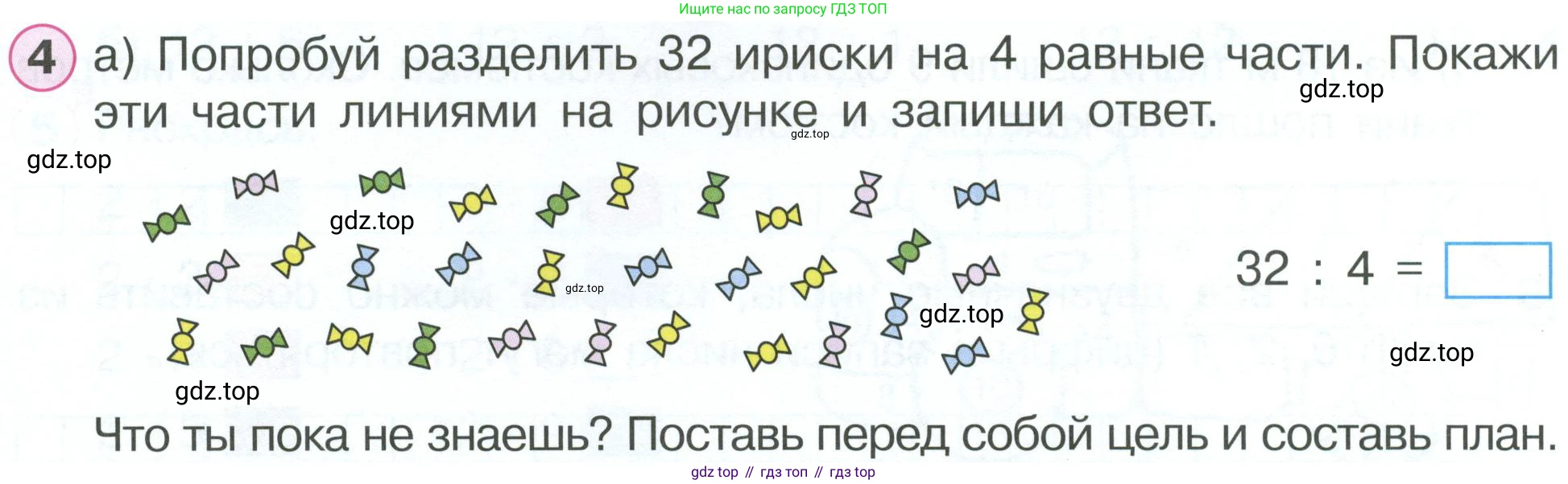 ГДЗ Математика, 2 класс рабочая тетрадь, автор: Петерсон Людмила Георгиевна, издательство Просвещение, Москва, 2023, голубого цвета, Часть 2, страница 43, номер 4, Условие
