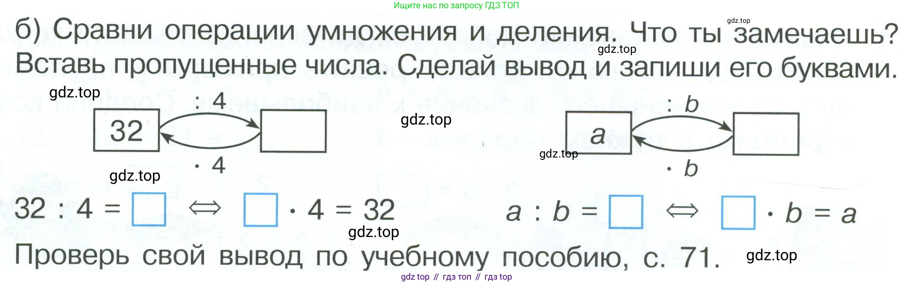 ГДЗ Математика, 2 класс рабочая тетрадь, автор: Петерсон Людмила Георгиевна, издательство Просвещение, Москва, 2023, голубого цвета, Часть 2, страница 43, номер 4, Условие (продолжение 2)