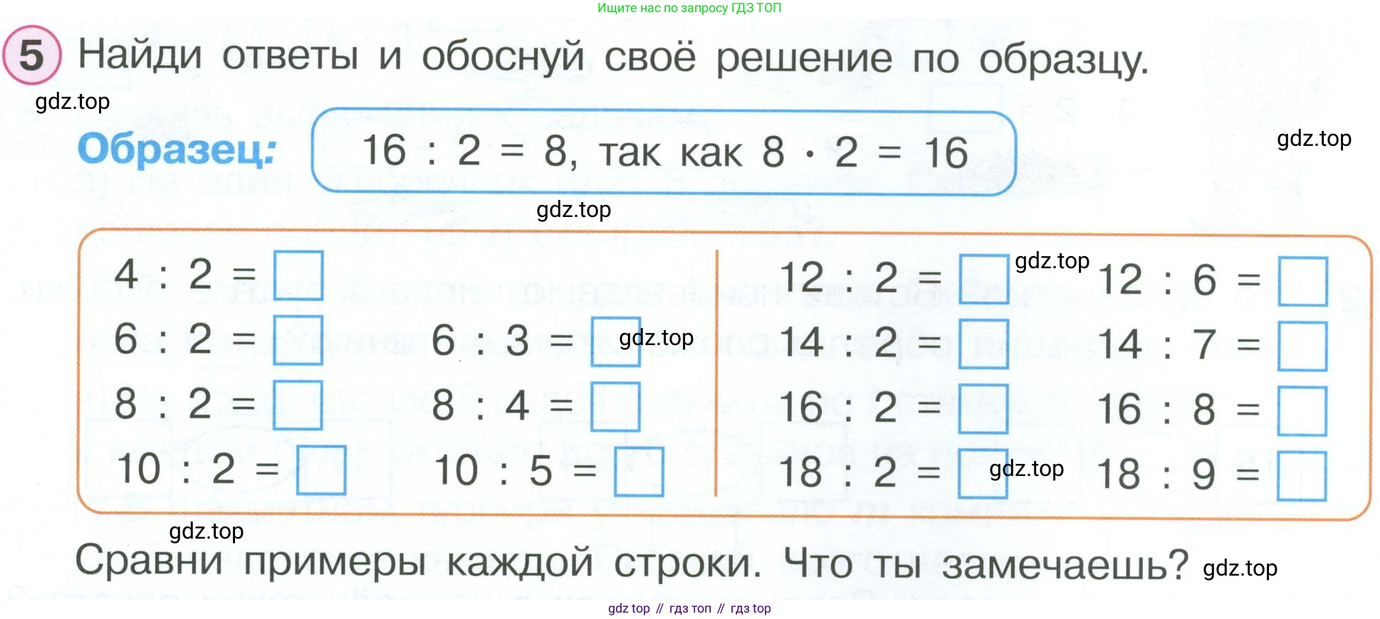 ГДЗ Математика, 2 класс рабочая тетрадь, автор: Петерсон Людмила Георгиевна, издательство Просвещение, Москва, 2023, голубого цвета, Часть 2, страница 44, номер 5, Условие