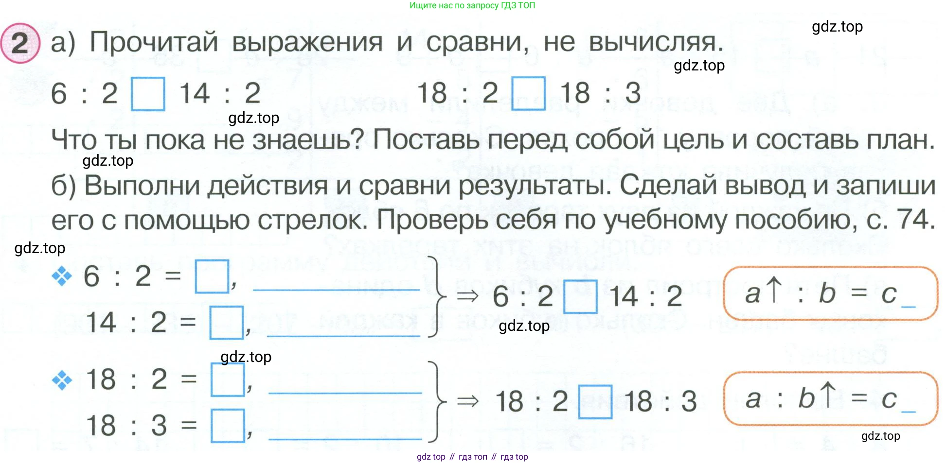 ГДЗ Математика, 2 класс рабочая тетрадь, автор: Петерсон Людмила Георгиевна, издательство Просвещение, Москва, 2023, голубого цвета, Часть 2, страница 45, номер 2, Условие