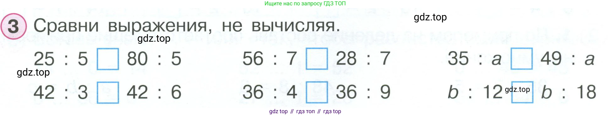 ГДЗ Математика, 2 класс рабочая тетрадь, автор: Петерсон Людмила Георгиевна, издательство Просвещение, Москва, 2023, голубого цвета, Часть 2, страница 45, номер 3, Условие