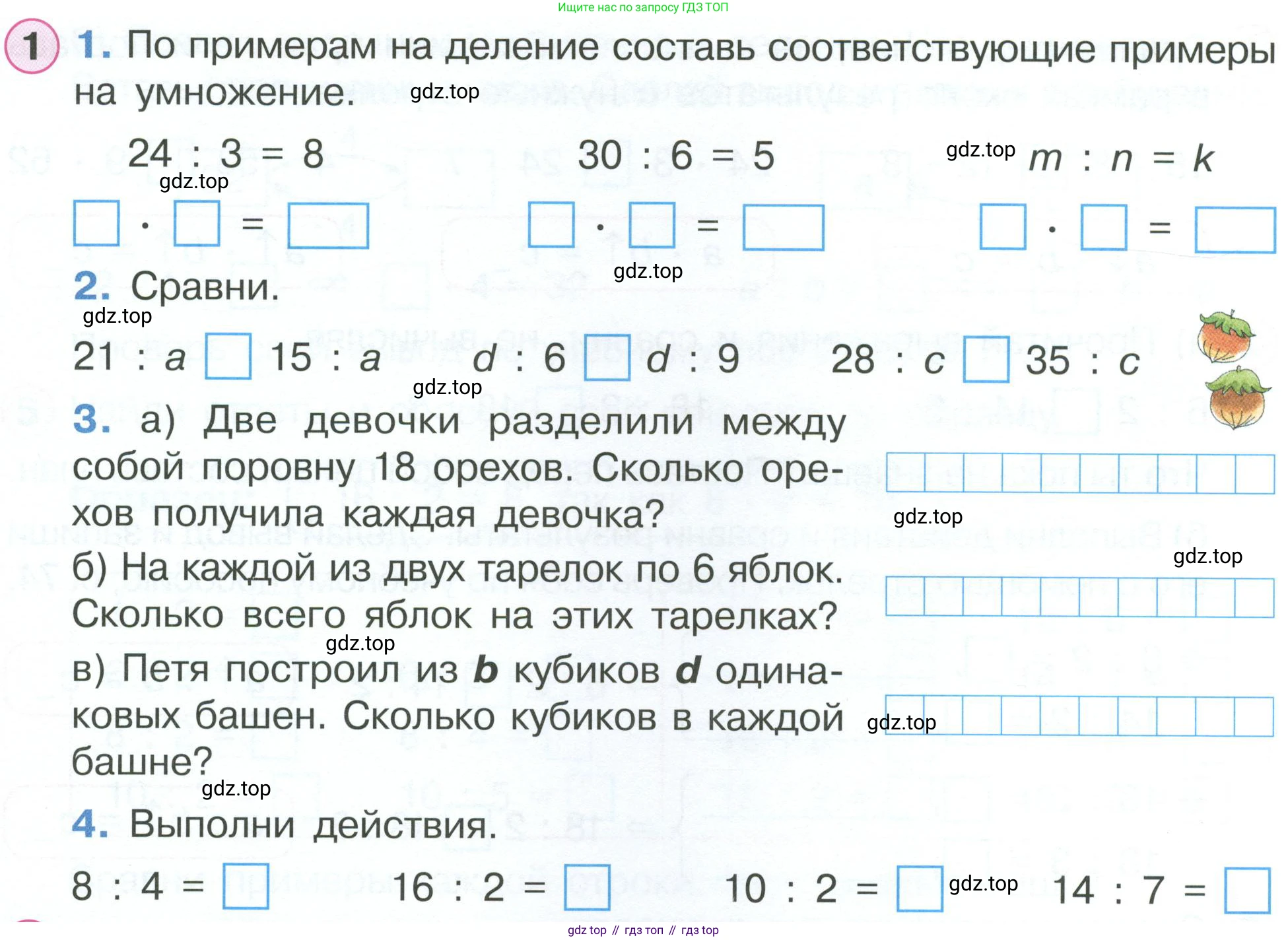 ГДЗ Математика, 2 класс рабочая тетрадь, автор: Петерсон Людмила Георгиевна, издательство Просвещение, Москва, 2023, голубого цвета, Часть 2, страница 46, номер 1, Условие