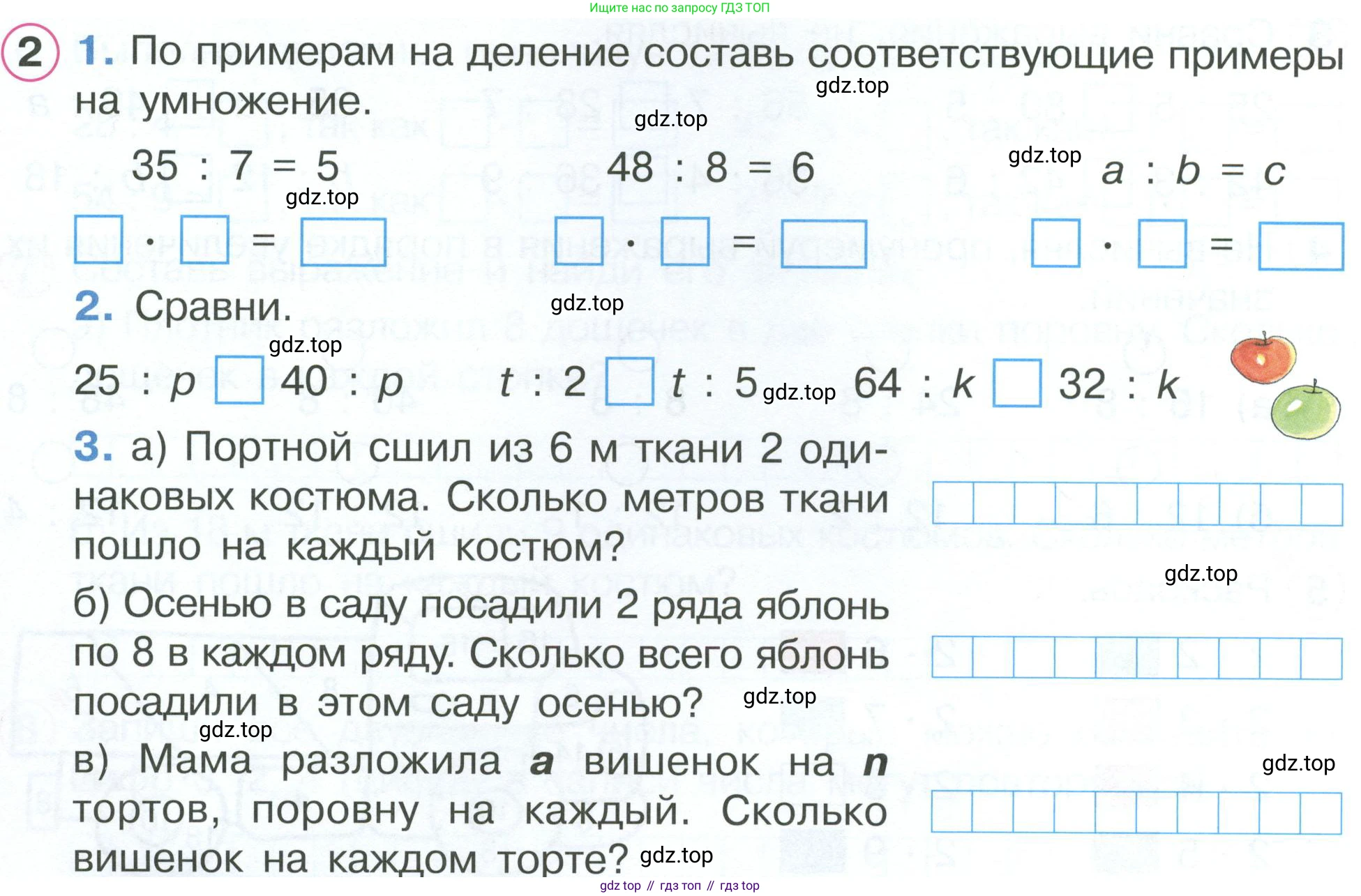 ГДЗ Математика, 2 класс рабочая тетрадь, автор: Петерсон Людмила Георгиевна, издательство Просвещение, Москва, 2023, голубого цвета, Часть 2, страница 46, номер 2, Условие
