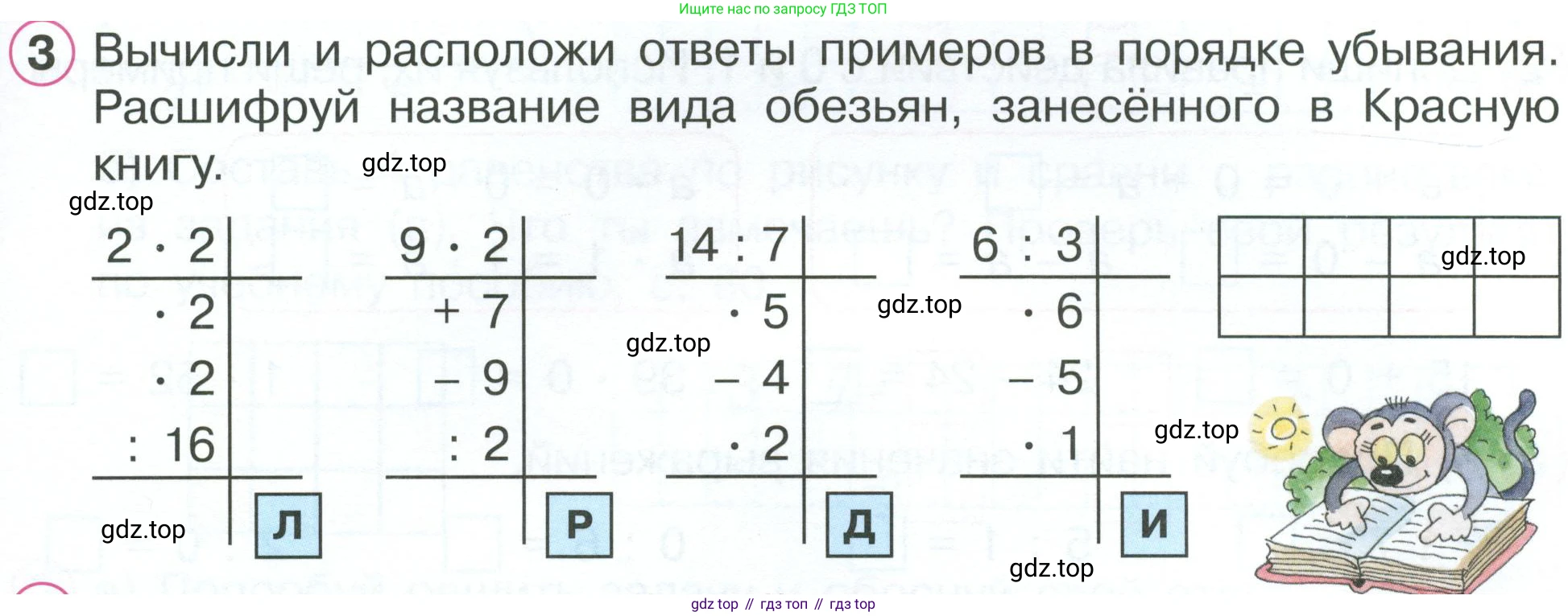 ГДЗ Математика, 2 класс рабочая тетрадь, автор: Петерсон Людмила Георгиевна, издательство Просвещение, Москва, 2023, голубого цвета, Часть 2, страница 47, номер 3, Условие