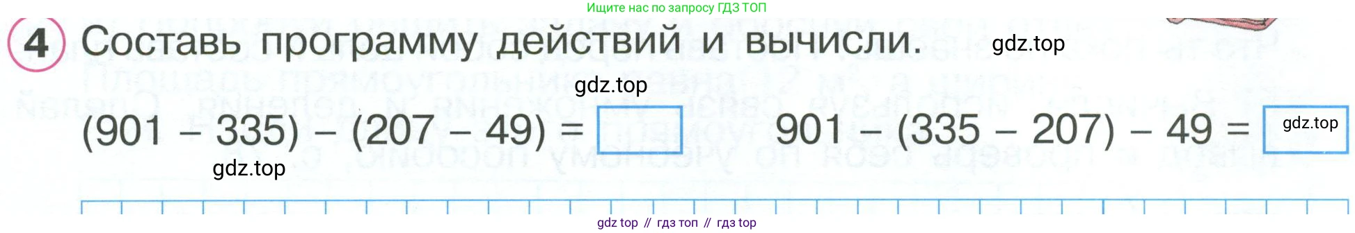 ГДЗ Математика, 2 класс рабочая тетрадь, автор: Петерсон Людмила Георгиевна, издательство Просвещение, Москва, 2023, голубого цвета, Часть 2, страница 47, номер 4, Условие