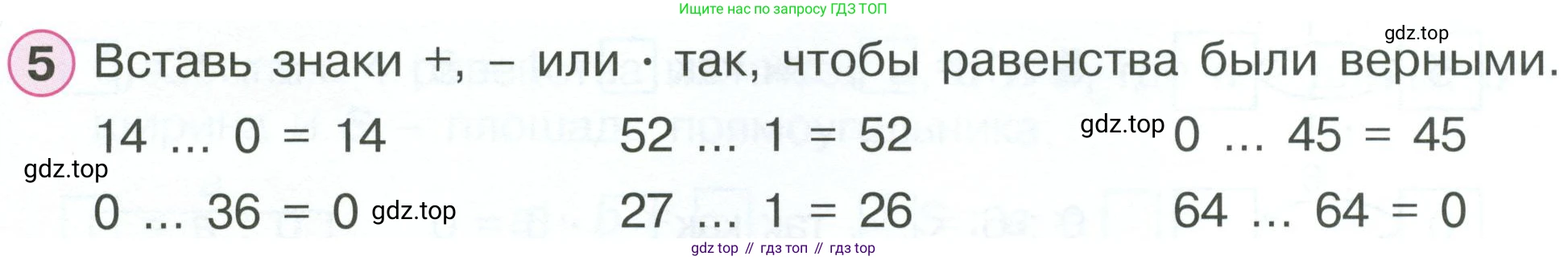 ГДЗ Математика, 2 класс рабочая тетрадь, автор: Петерсон Людмила Георгиевна, издательство Просвещение, Москва, 2023, голубого цвета, Часть 2, страница 47, номер 5, Условие