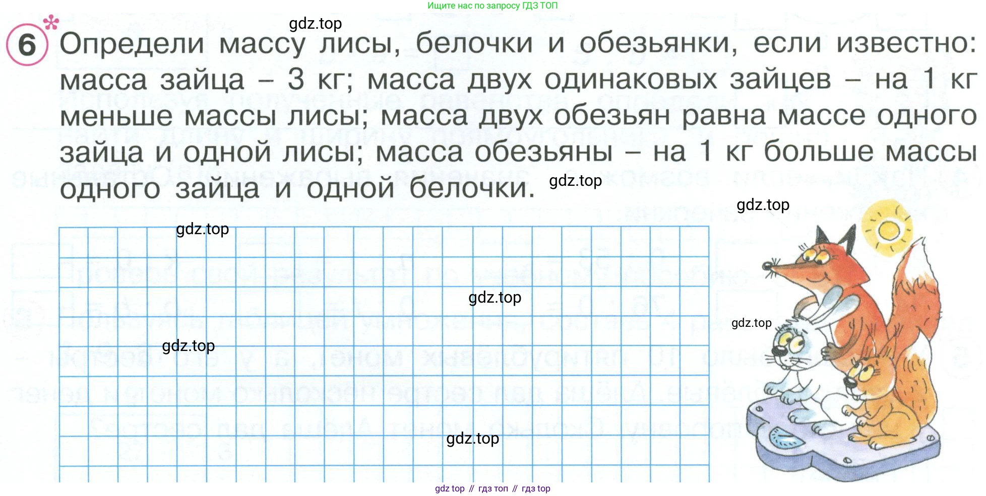 ГДЗ Математика, 2 класс рабочая тетрадь, автор: Петерсон Людмила Георгиевна, издательство Просвещение, Москва, 2023, голубого цвета, Часть 2, страница 47, номер 6, Условие